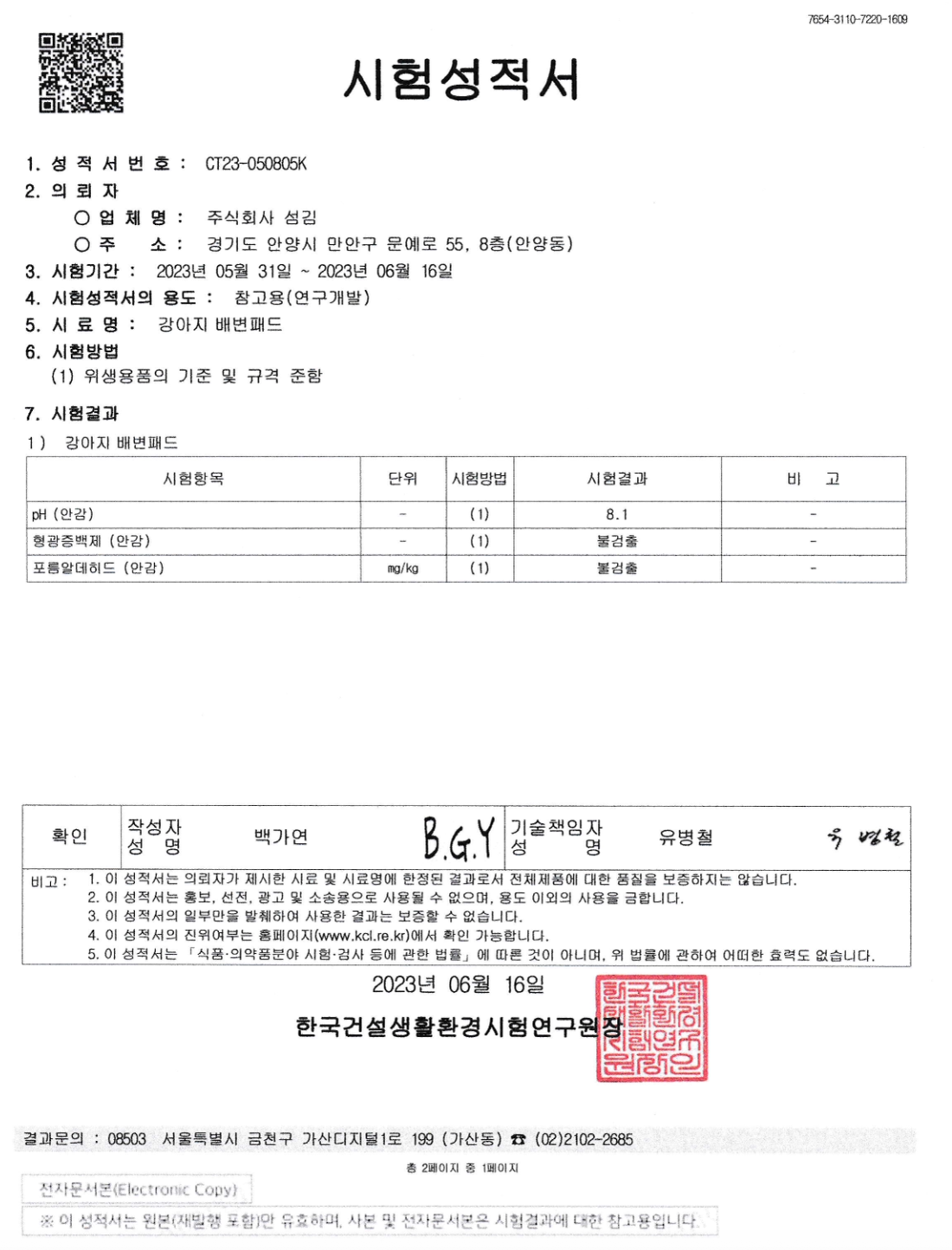 스크린샷 2026 03 13 오전 6.16.44