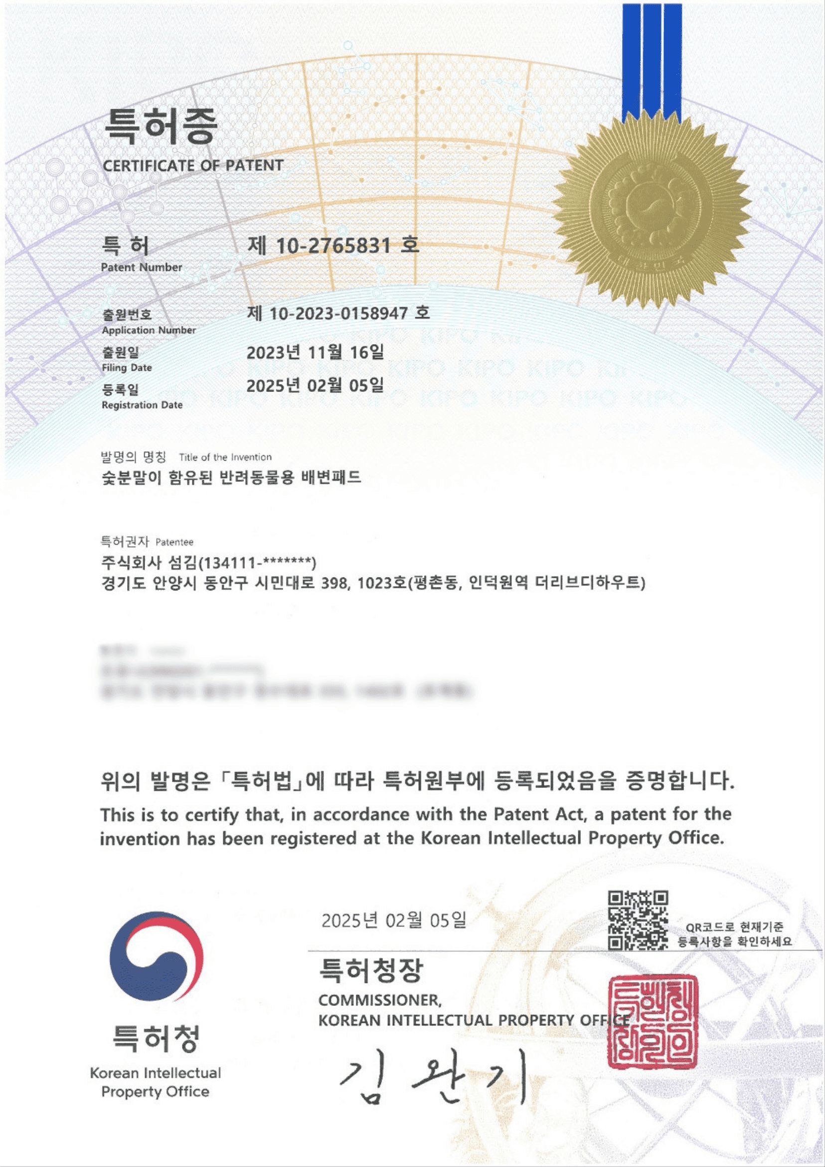 1 제10 2765831호